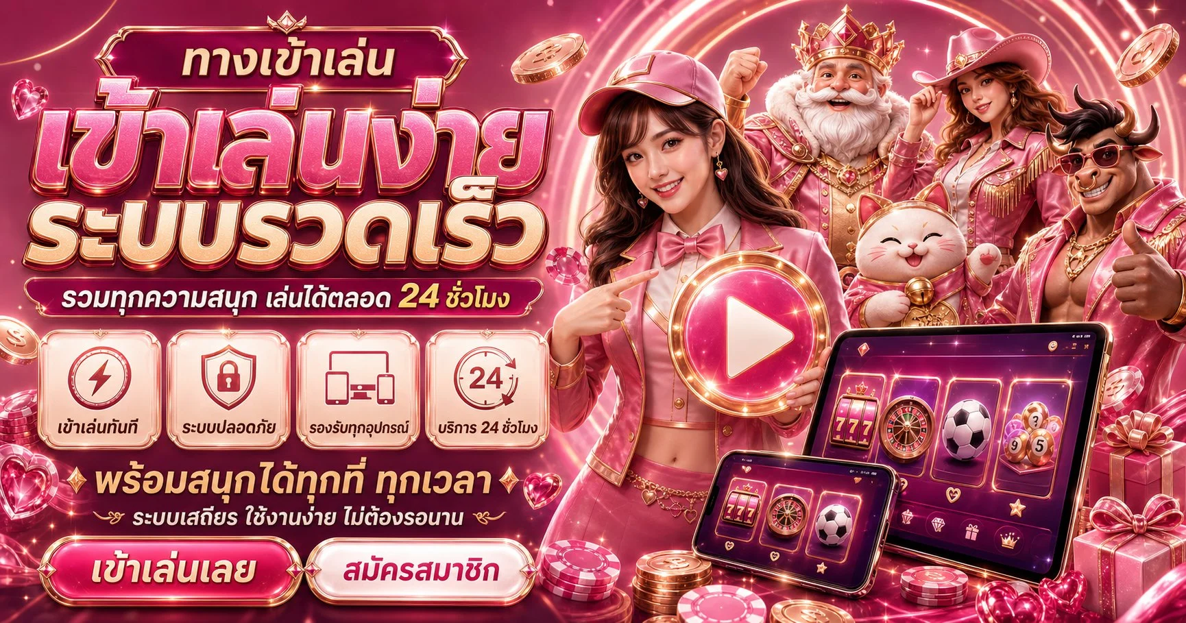 สล็อตออนไลน์ JAITEMM เว็บตรงรวมค่ายเกมดัง