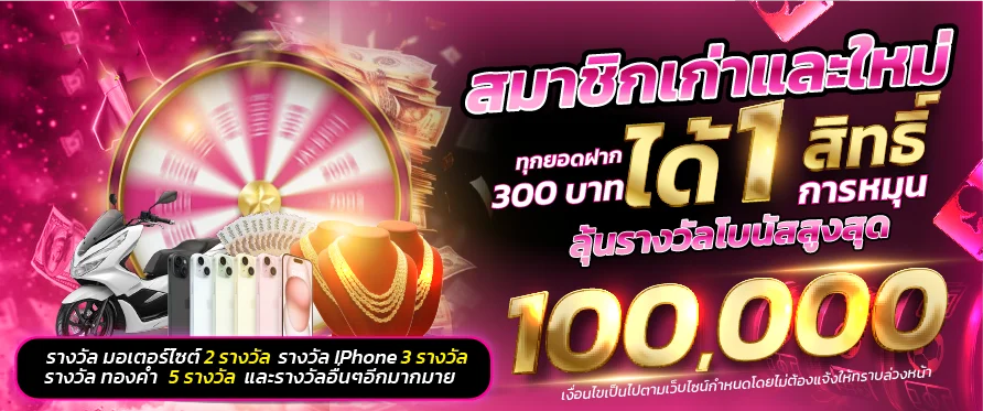 แบนเนอร์ JAITEMM เว็บสล็อตเว็บตรงรวมทุกค่าย