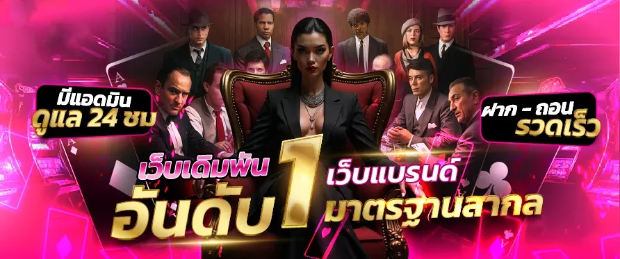 สล็อต Joker Gaming ที่ JAITEMM