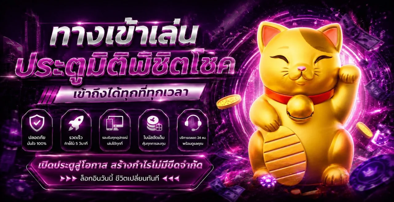 โปรโมชั่น JAITEMM สมาชิกใหม่รับโบนัสฟรี